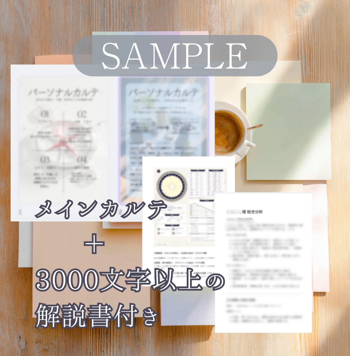 頑張っても動けない原因をみて言語化します タロットとホロスコープであなたの説明書を作成（解除も可） イメージ7