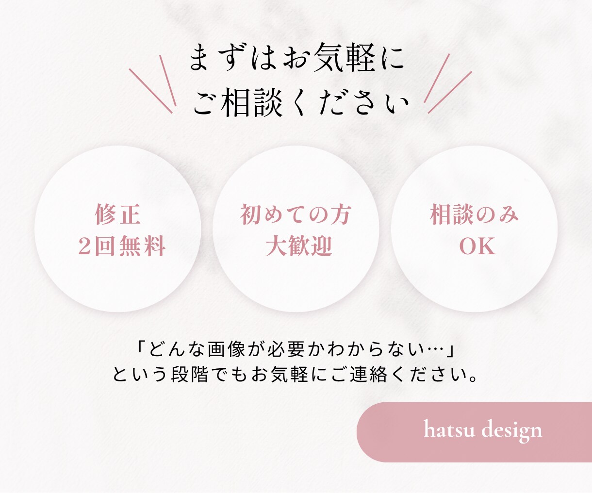 女性向け・集客バナーを丁寧に制作します サロン現場16年の視点で伝わる一枚を イメージ6