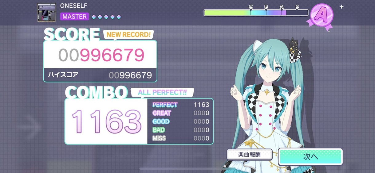 プロセカ、ガルパフルコン埋め代行します お値段お安く代行サービスいたします！ イメージ2