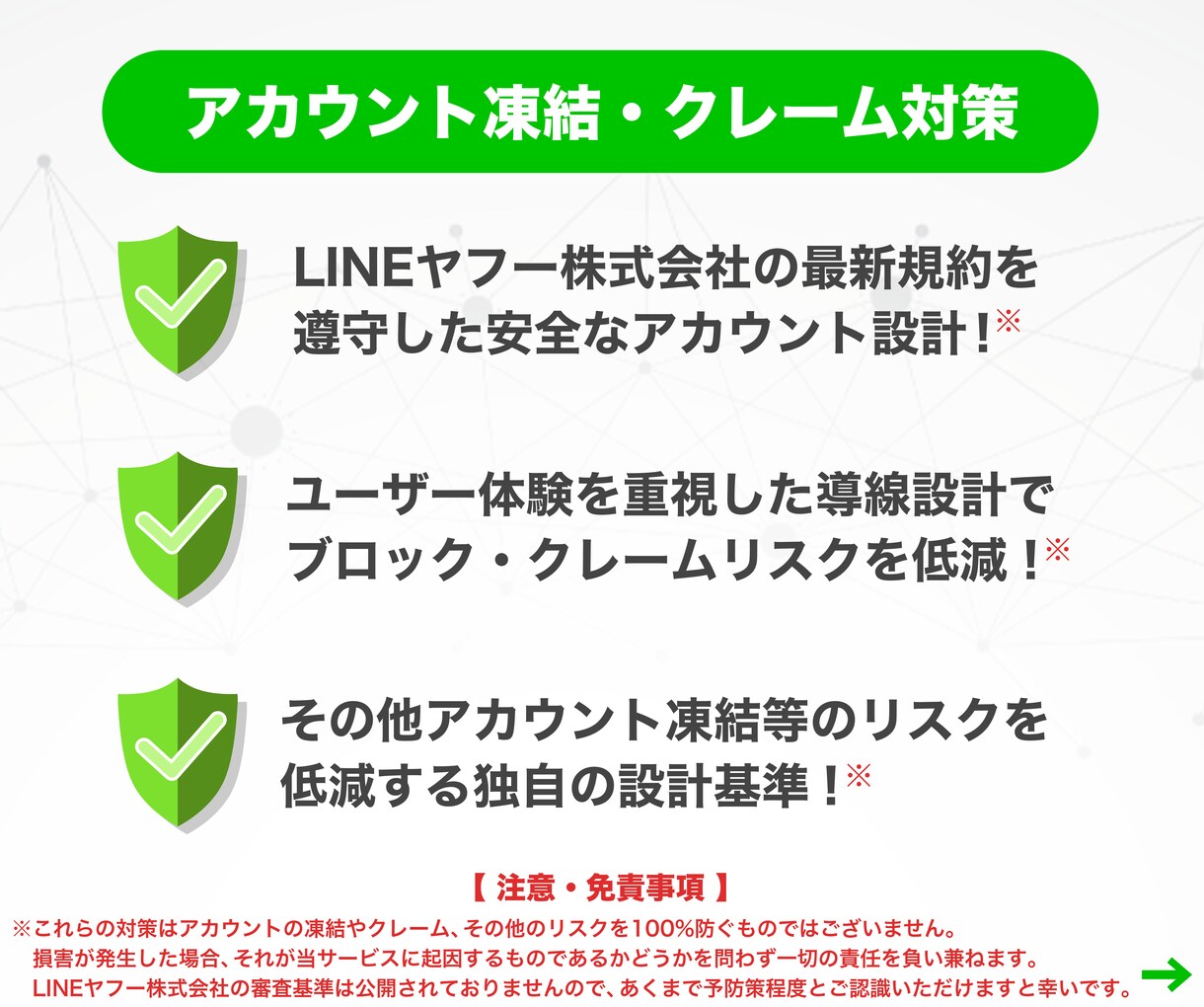 プロ構築‼️LINE公式・Lステップ構築代行します ✅ 制作会社勤務のLINEマーケティングのプロによる構築‼️ イメージ8