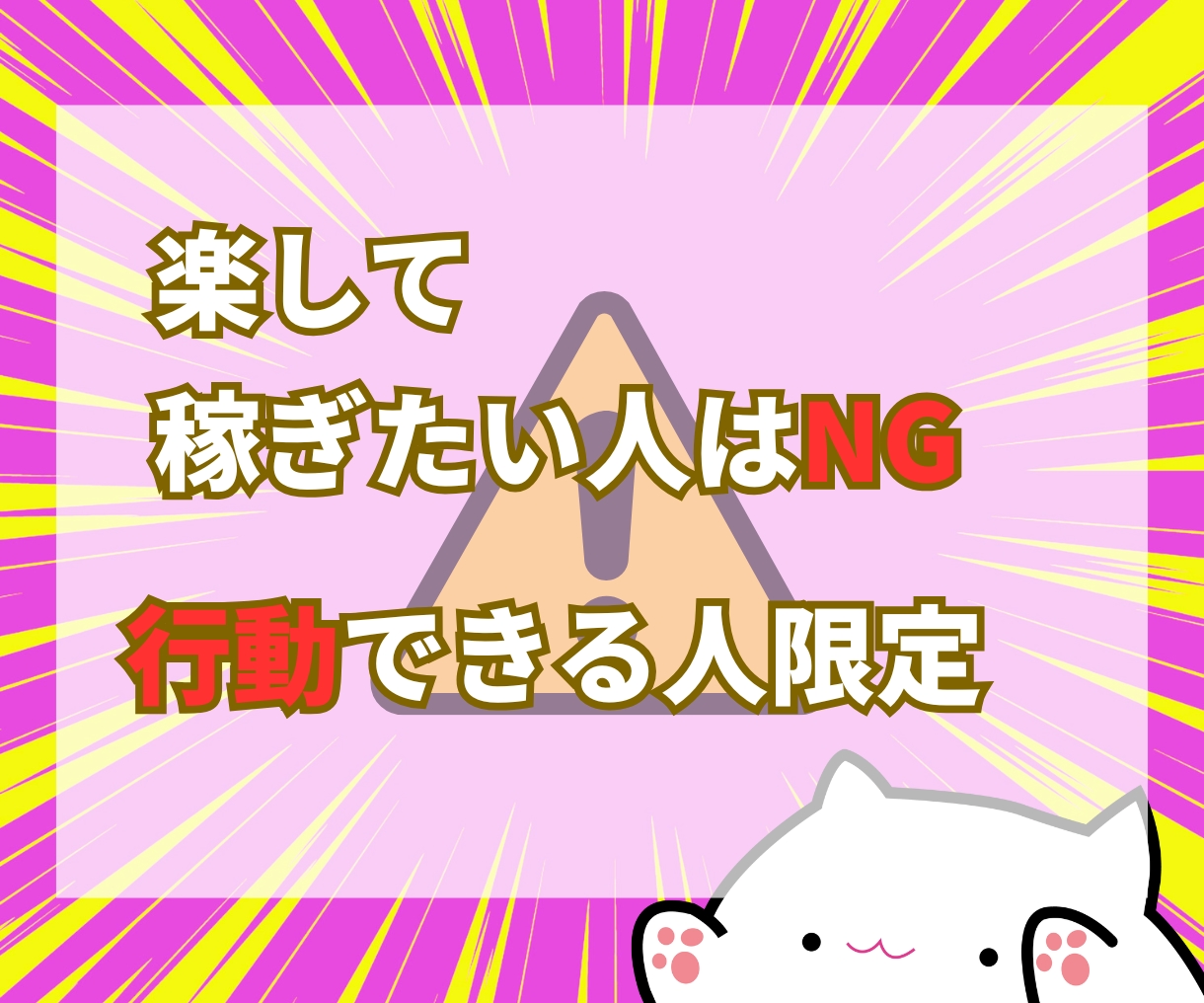 AI活用で収益化ロードマップ公開します AI時代のずるい収益化戦略！何から始めればいいか全てわかる！ イメージ8