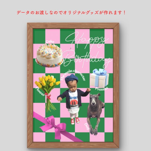 birthdayコラージュ画像作ります お誕生日のプレゼントや思い出に！ イメージ1