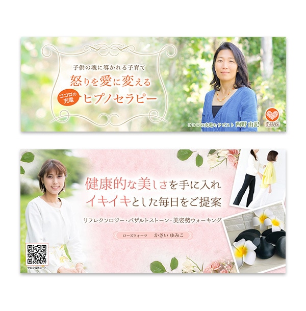 オシャレな女性向けブログヘッダー画像お作りします WEBデザイン歴20年以上の現役デザイナーがお洒落に制作！ イメージ2
