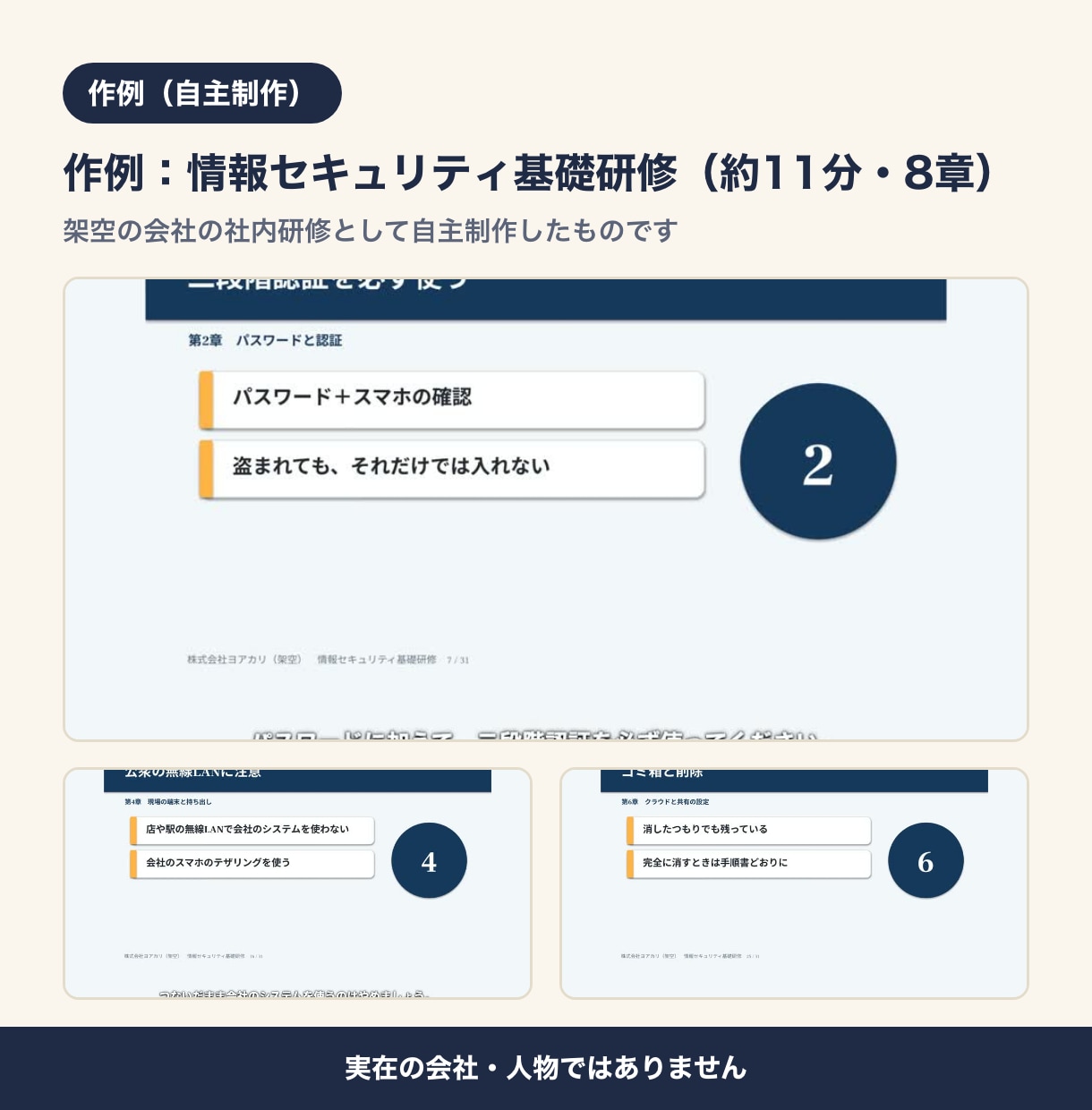 研修動画・マニュアル動画を資料から作ります PDF・パワポの研修資料を、ナレーション付きの動画に イメージ2