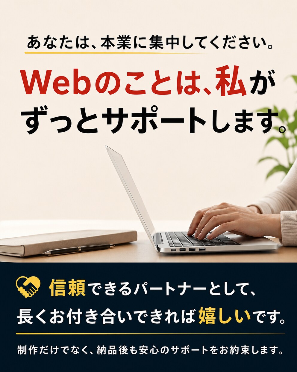 WordPress不使用！オリジナルページ作ります “それっぽいサイト”を作るだけなら、デザインじゃない。 イメージ8
