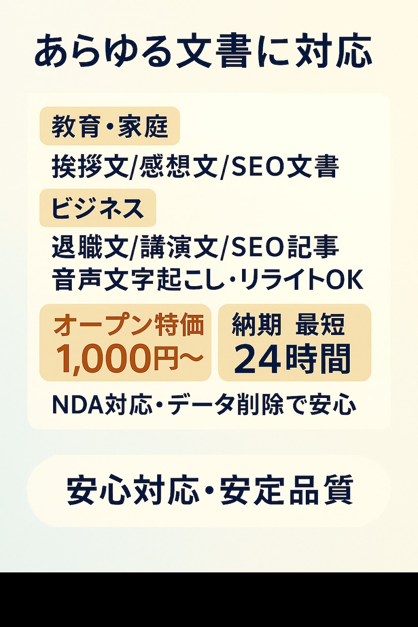 AI×人の手で伝わる文章を代筆します PTA会長×AIライターが届ける“心に響く文章” イメージ2