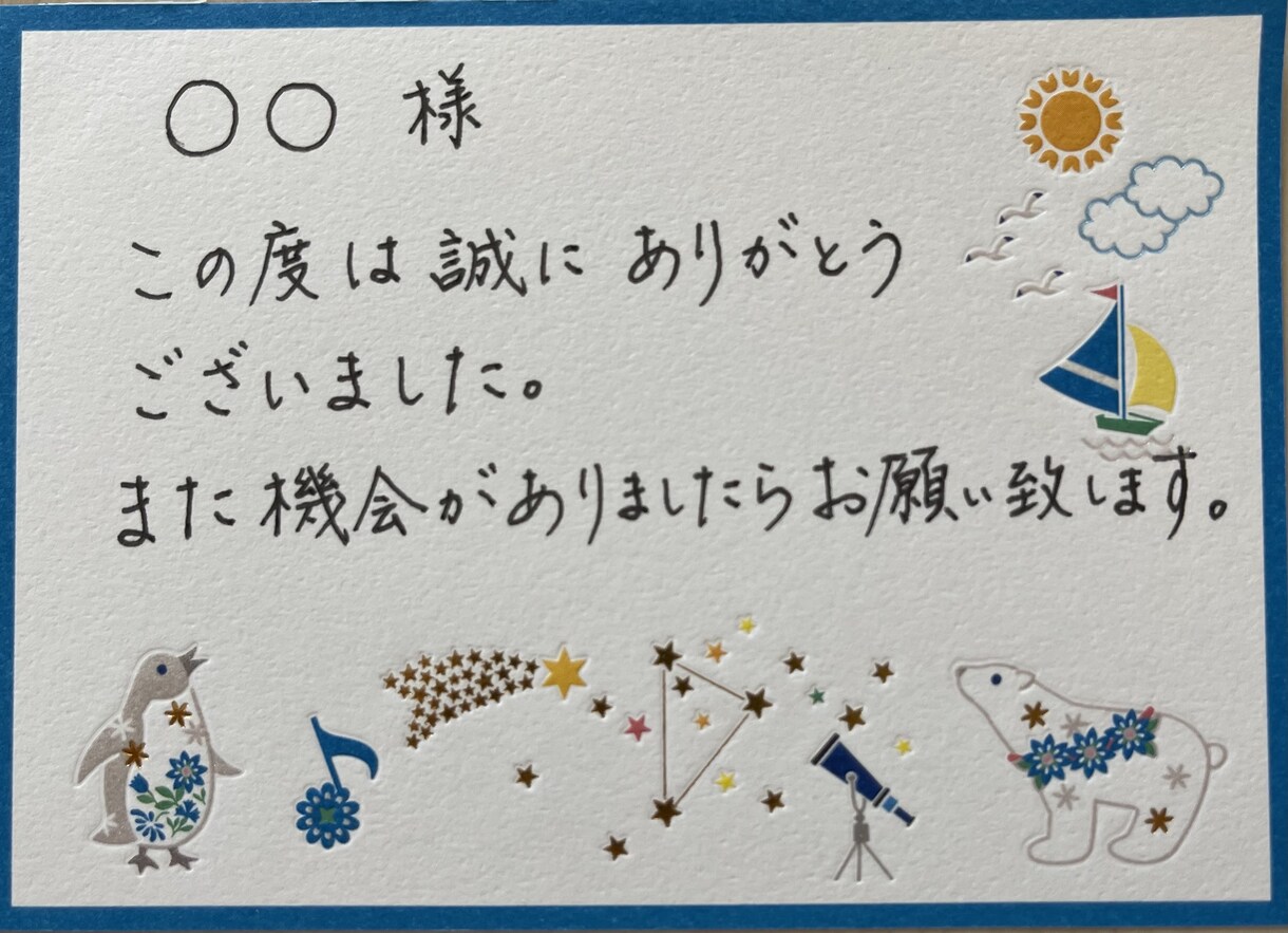 何でも文字書きます お忙しい方、文字に苦手意識がある方、安心して下さい書きますよ イメージ3