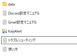 株式情報を自動通知！個人投資家の見逃し対策します 監視銘柄の適時開示をメールDiscordPC通知で自動配信 イメージ3