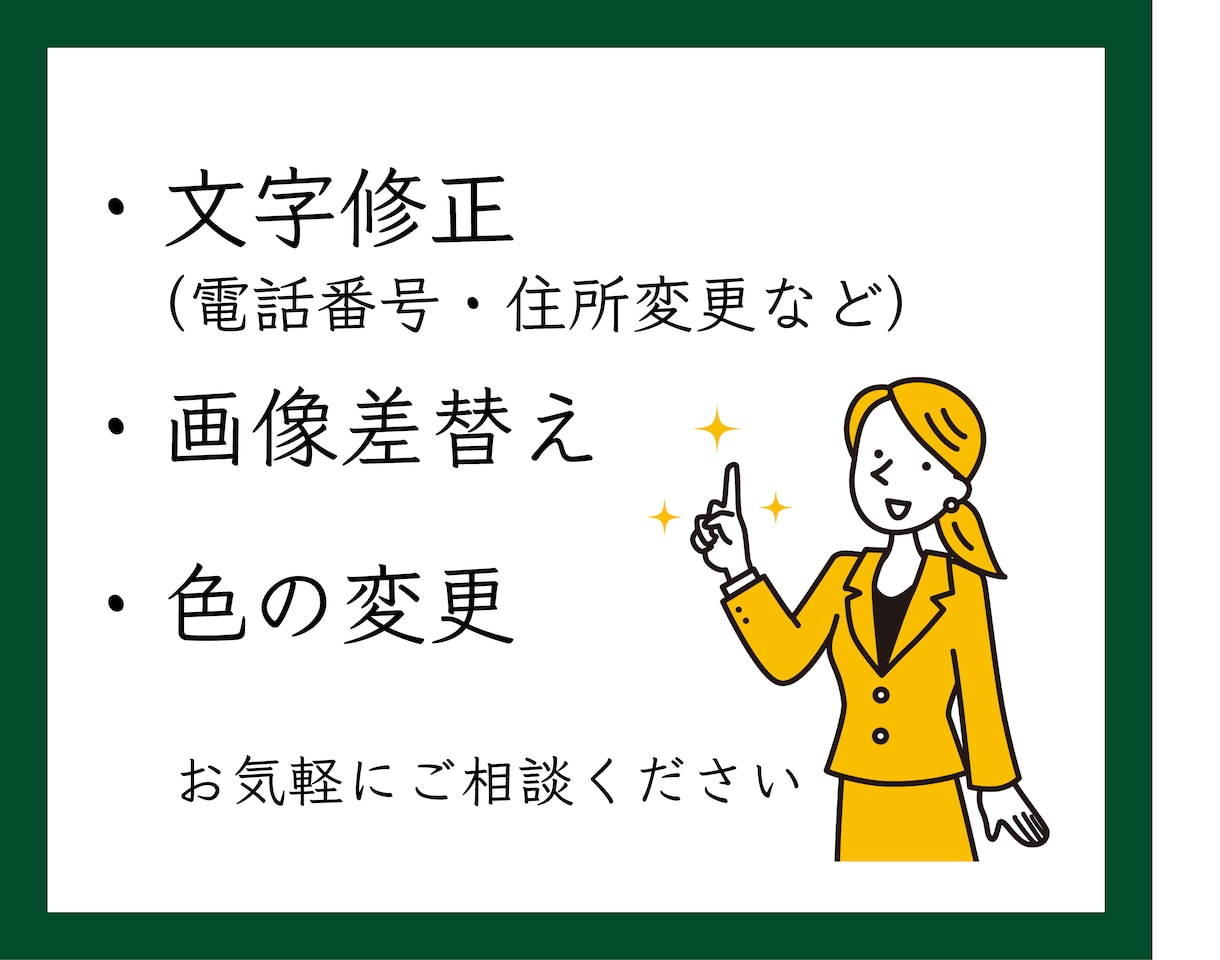 Illustratorデータの修正対応します 文字修正・画像差し替え・入稿前調整 イメージ2
