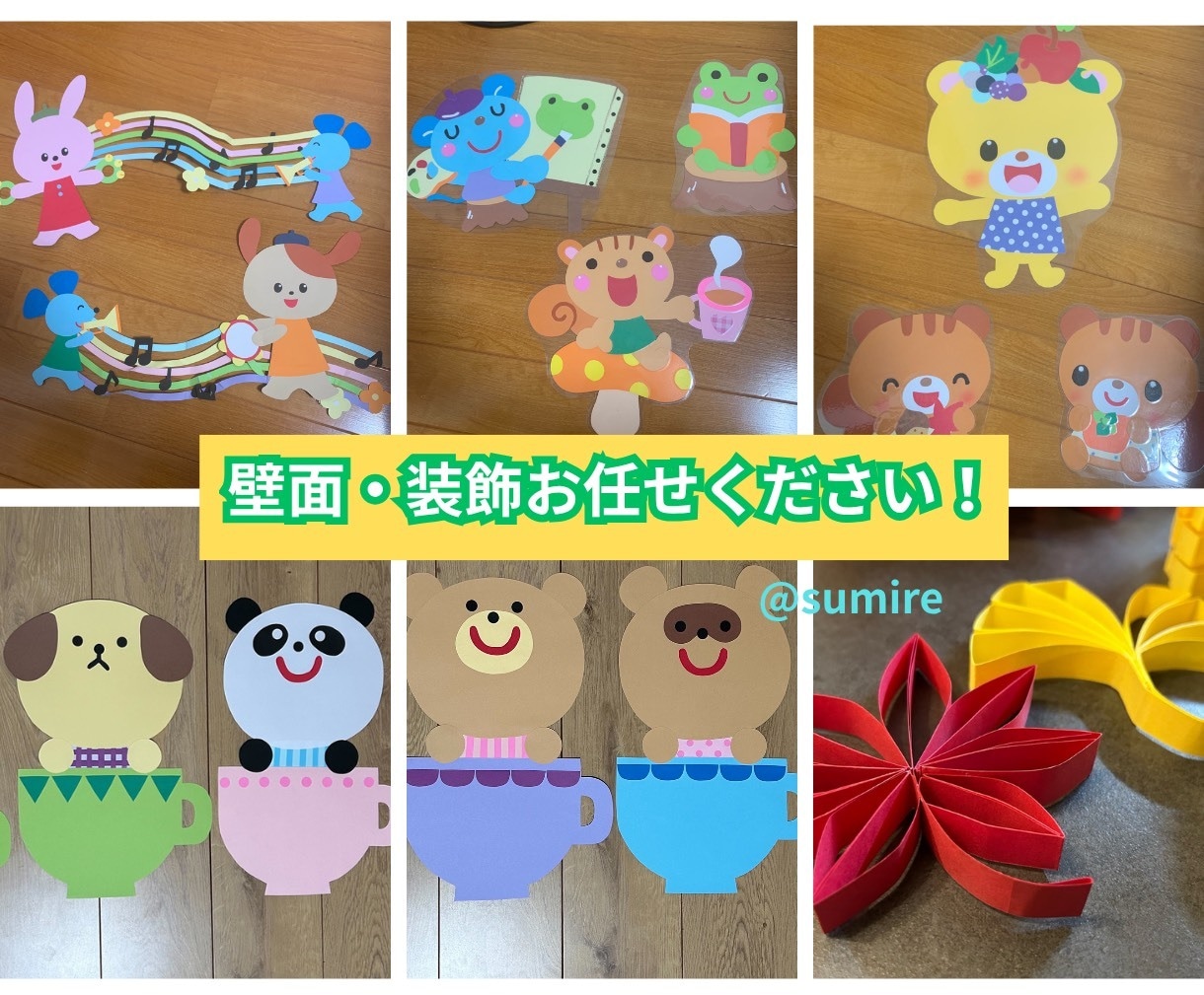 壁面製作・装飾製作代行します 保育・施設・イベントなど幅広く対応します☄ イメージ1
