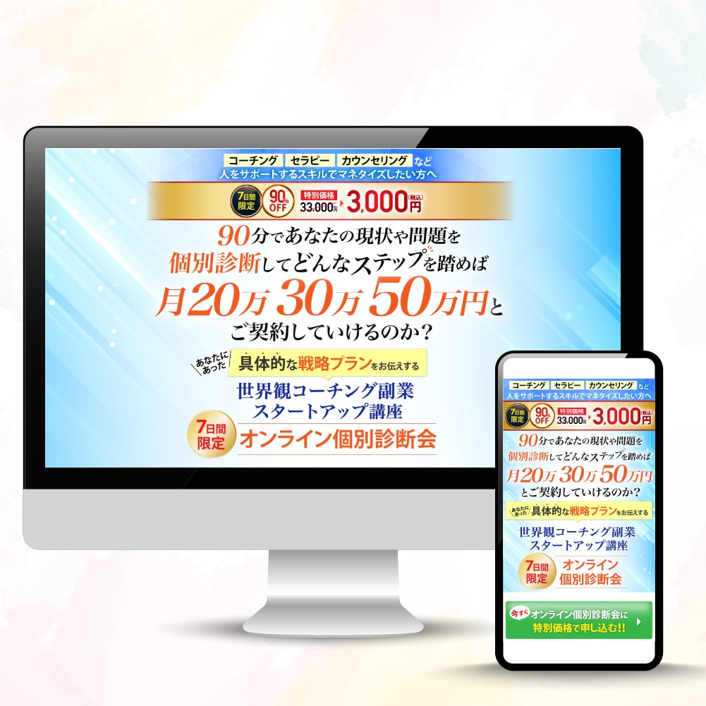 実績多数！集客,売上UPに特化たLPを制作します 一瞬で心を動かす売れるLP/ランディングページ イメージ9