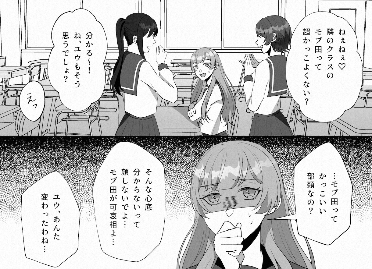 貴方のためのオリジナル漫画、制作いたします 恋愛、シリアス、ギャグ、四コマ、あらゆる漫画にご対応します！ イメージ3