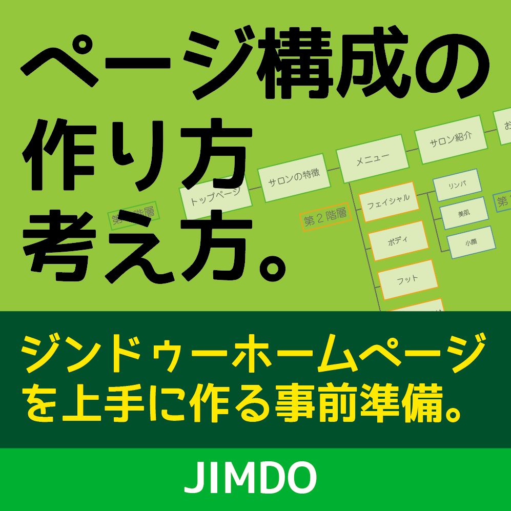 ジンドゥーお悩み相談室を個別開催します ジンドゥーのホームページ作りで悩んでいることを相談できる！ イメージ4