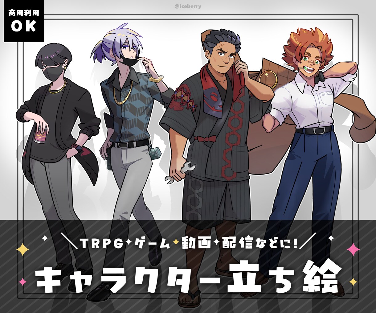 キャラクター立ち絵作成します 明るく可愛いキャラでTRPGや配信を彩ります イメージ1