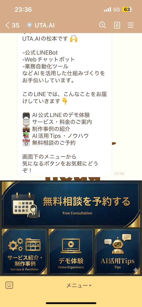 AIチャットボット制作します FAQ自動応答・予約管理・顧客対応をAIで自動化します イメージ2