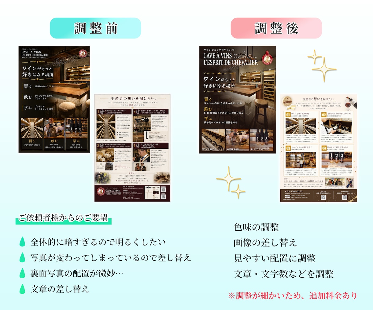 AI画像も手書きラフも“使える”チラシにします デザイナーが意図をくみ取り、きれいに仕上げます イメージ4