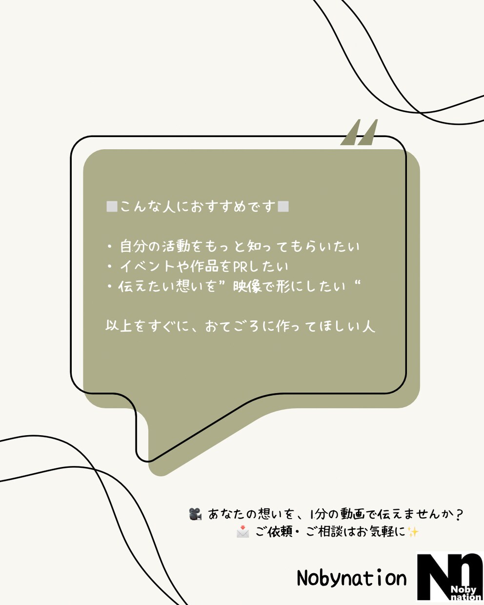 1分間PR動画作ります BGMも手掛けるDJが、あなたと一緒に創る“伝える動画” イメージ2
