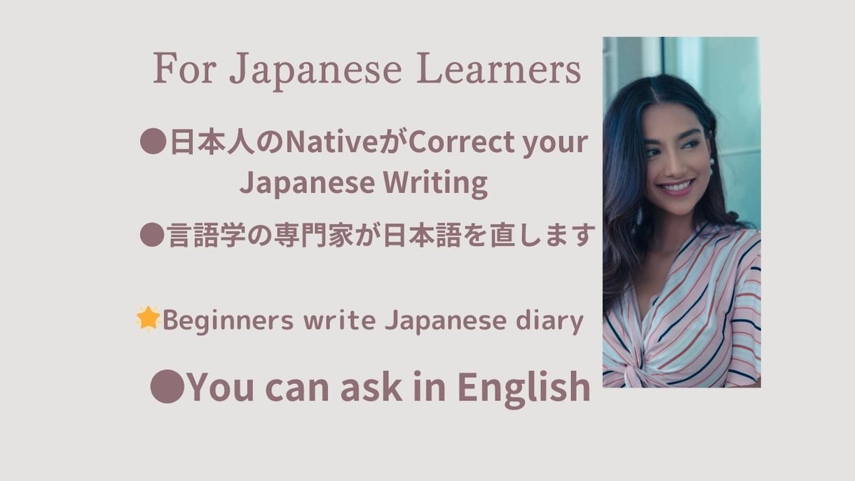 Correct your Japanesesします Japanese native-M.A. holder イメージ1