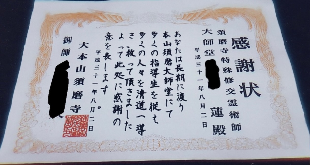 貴方が人に好かれ易いように致します 1人で寂しいとゆう方は1度御相談ください イメージ2