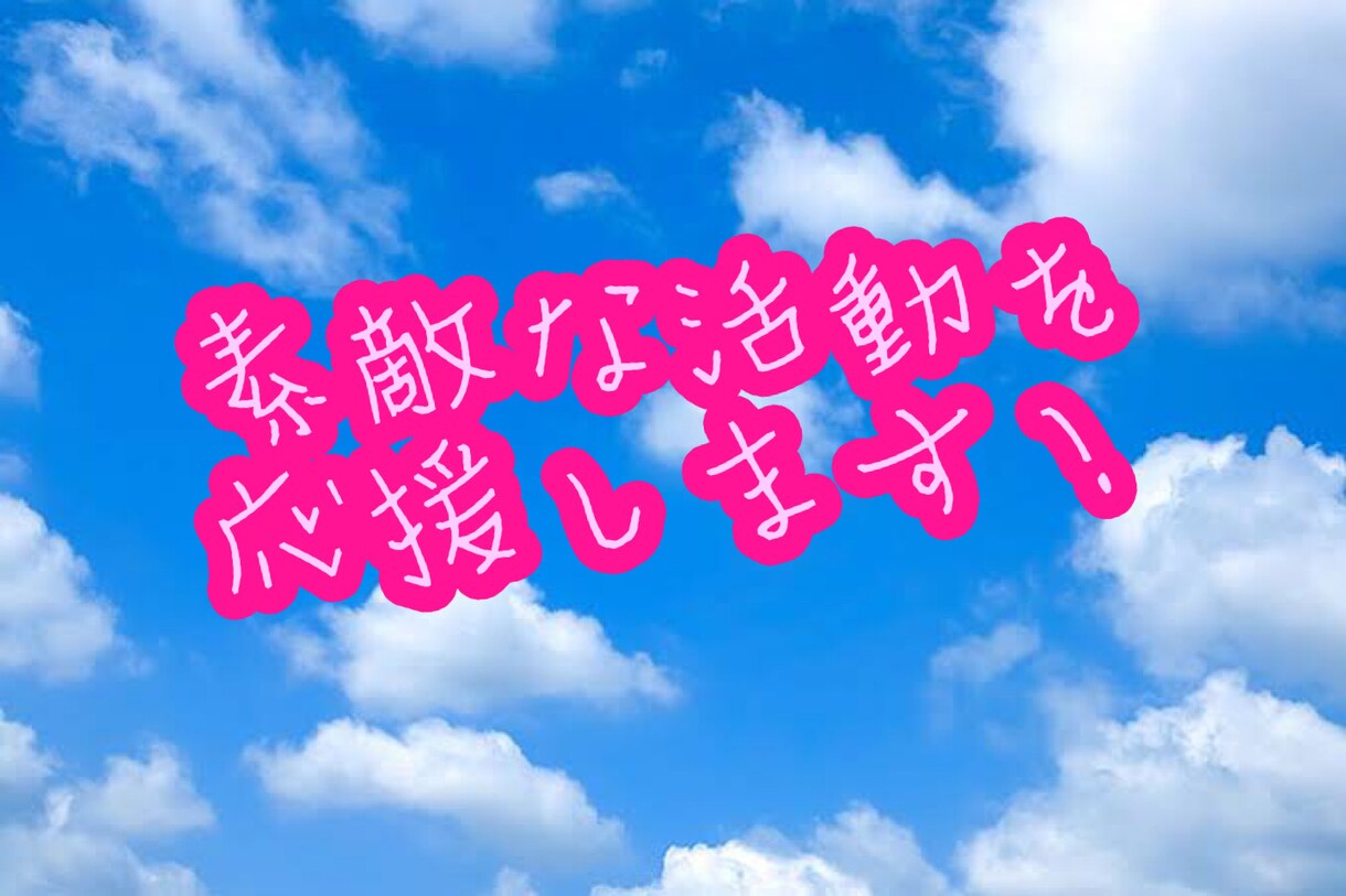 モチベUP！貴方のイラスト・漫画の感想を提供します 楽しく創作活動できるよう、全力でサポートさせて頂きます！ イメージ1