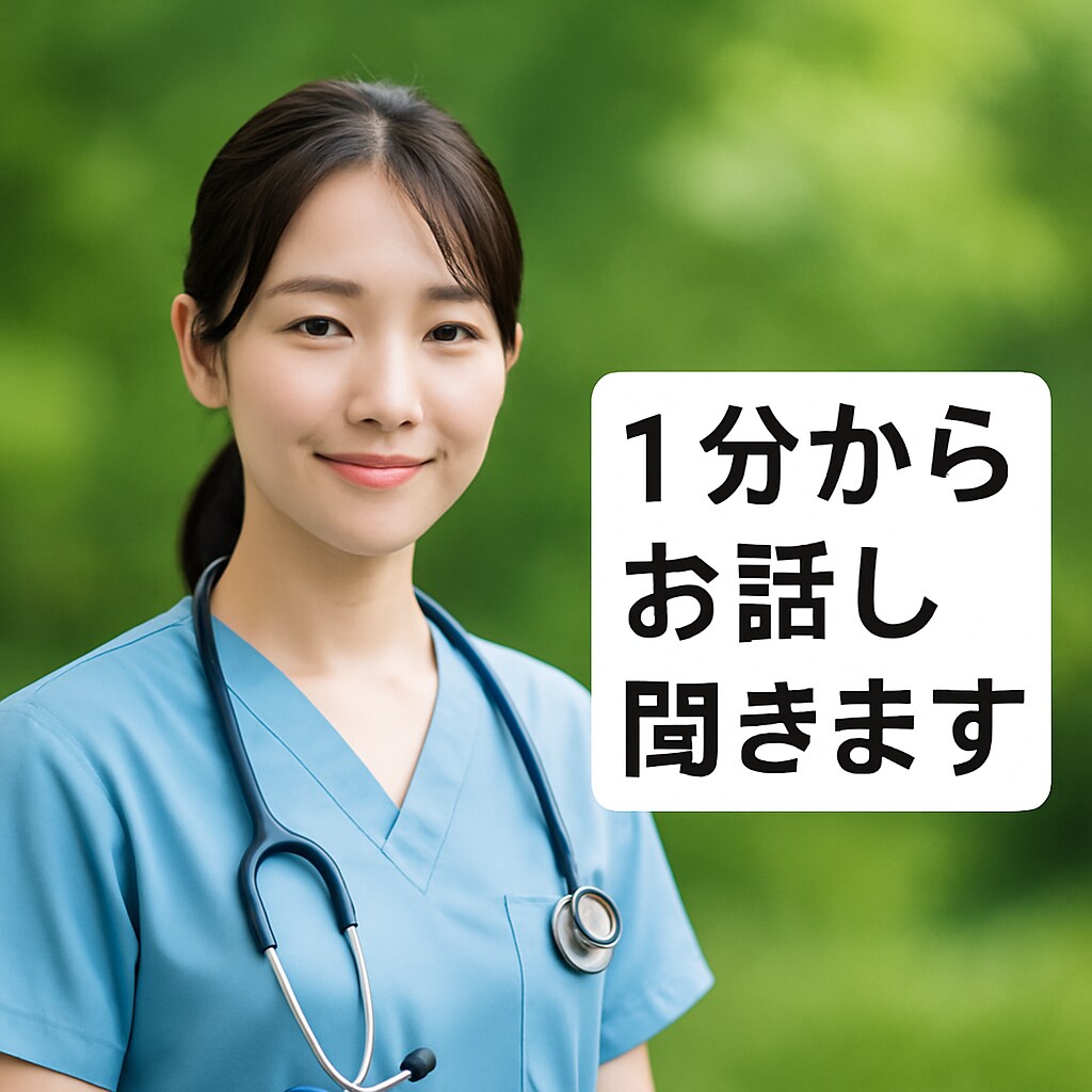 看護師になる(やめる)たくさんの方法と利点教えます 看護師になる方法、看護師になってから、辞めたいそんなあなたに イメージ1