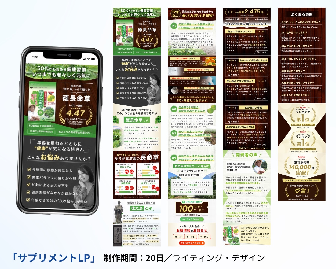 医療系に強いデザイナーが「売れる」LPを制作します 医療業界歴8年以上！薬機法・医療広告ガイドラインの知見あり！ イメージ13
