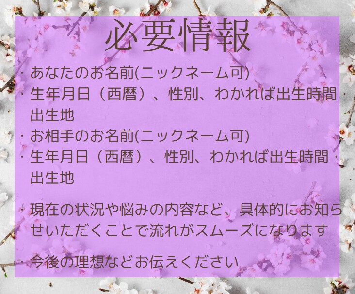 チャット占い3０分！四柱推命で悩み何でも鑑定します 恋愛・仕事・人間関係、どんな悩みにも寄り添います イメージ8