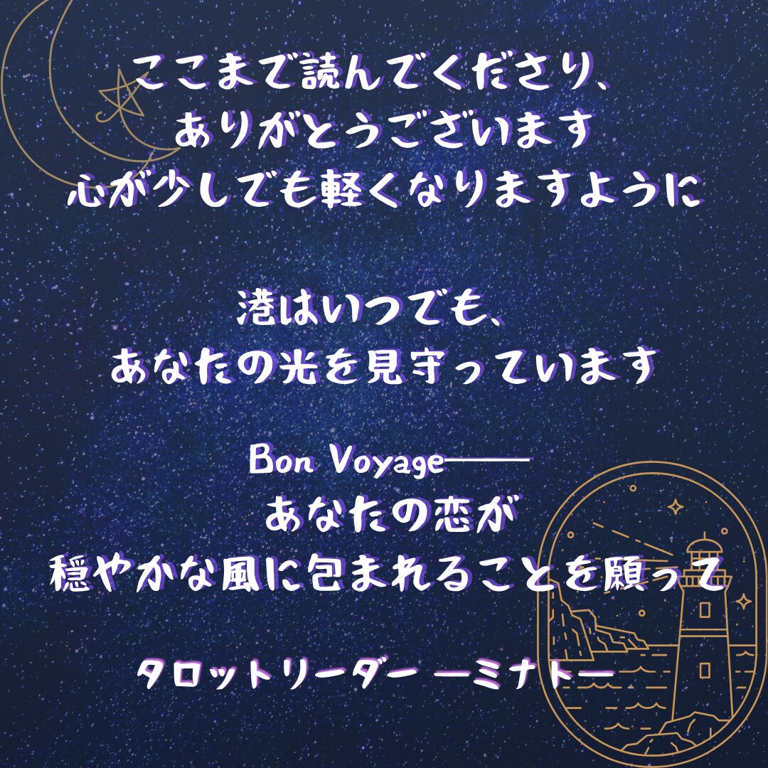 片思いの彼の隠された本音を照らして両想いへ導きます タロットxオラクルx古代ルーンで多角的に恋の不安の解消を支援 イメージ6