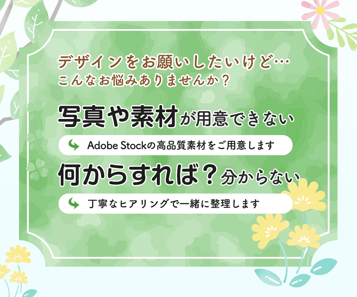 目を引く高品質なWebデザインを制作します 経験20年以上の現役デザイナーが丁寧に対応します。 イメージ2