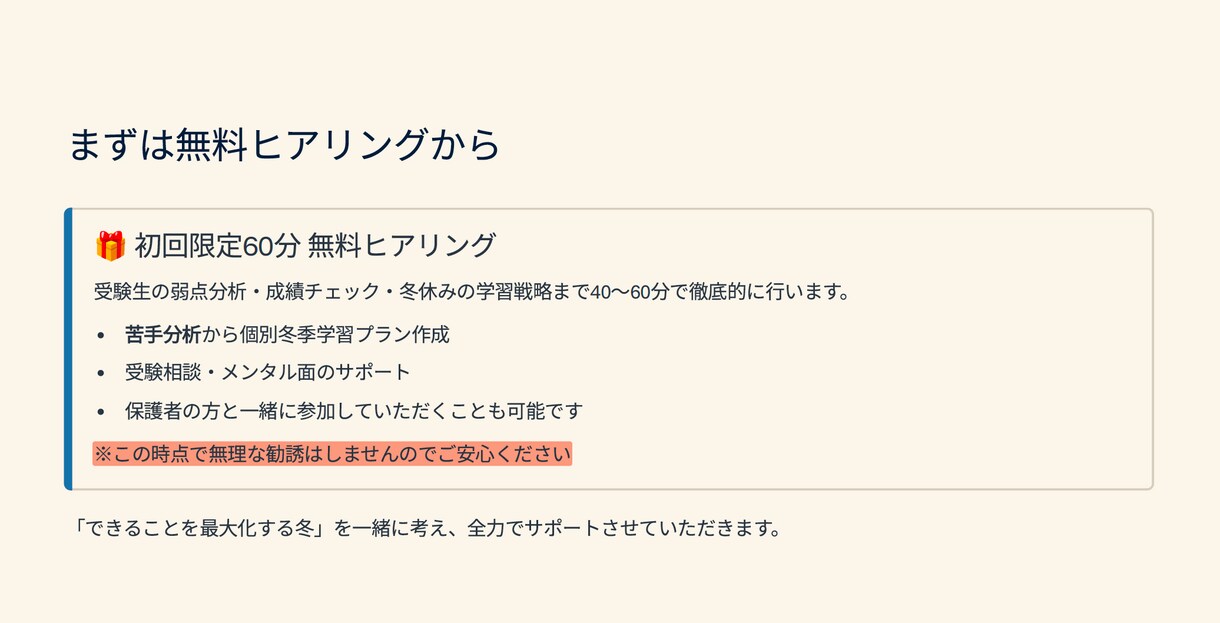 受験生10名限定・短期集中冬季講習を実施いたします 完全1対1×米大卒講師 受験を目前に英語を武器にする冬期講習 イメージ5