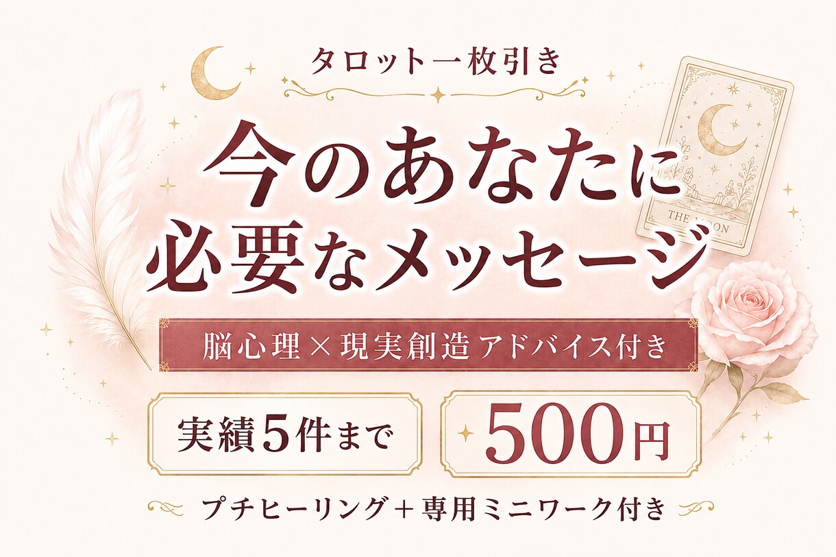願いが自然に叶えるようになります 〜お試しで、500円価格で！〜 イメージ1