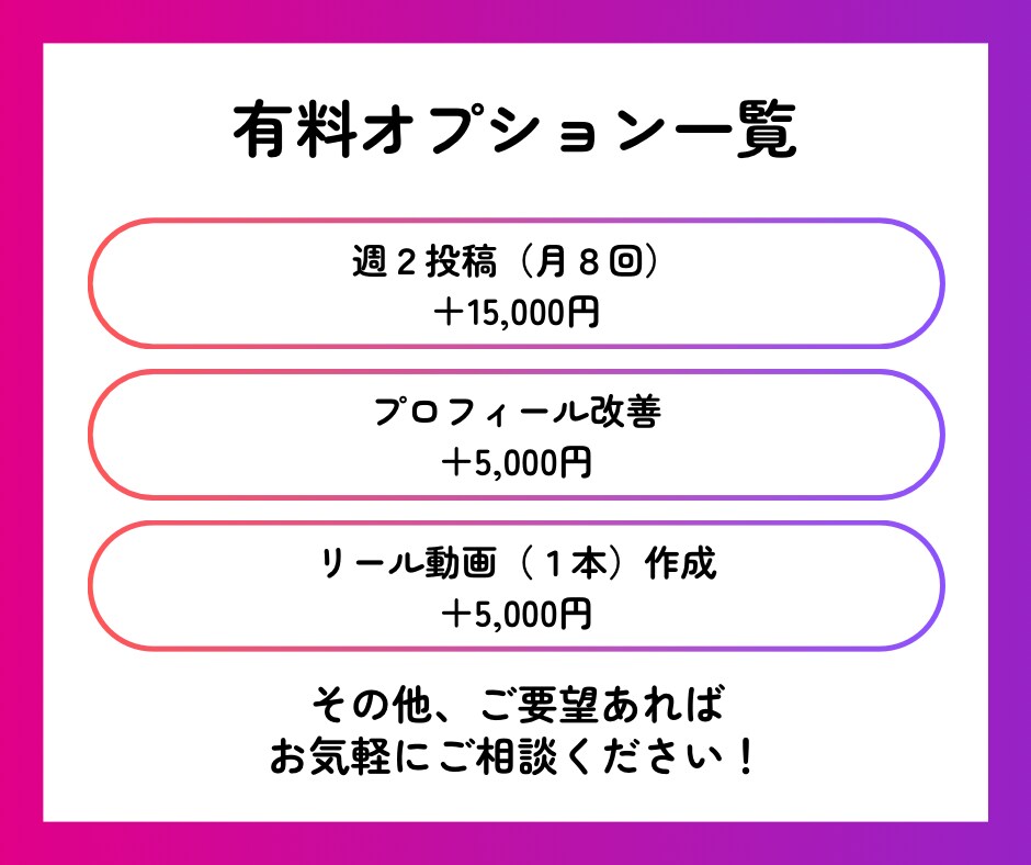週1投稿！まるっとInstagram運用代行します 5名様までの限定価格！現役コピーライターが投稿文を作成 イメージ6