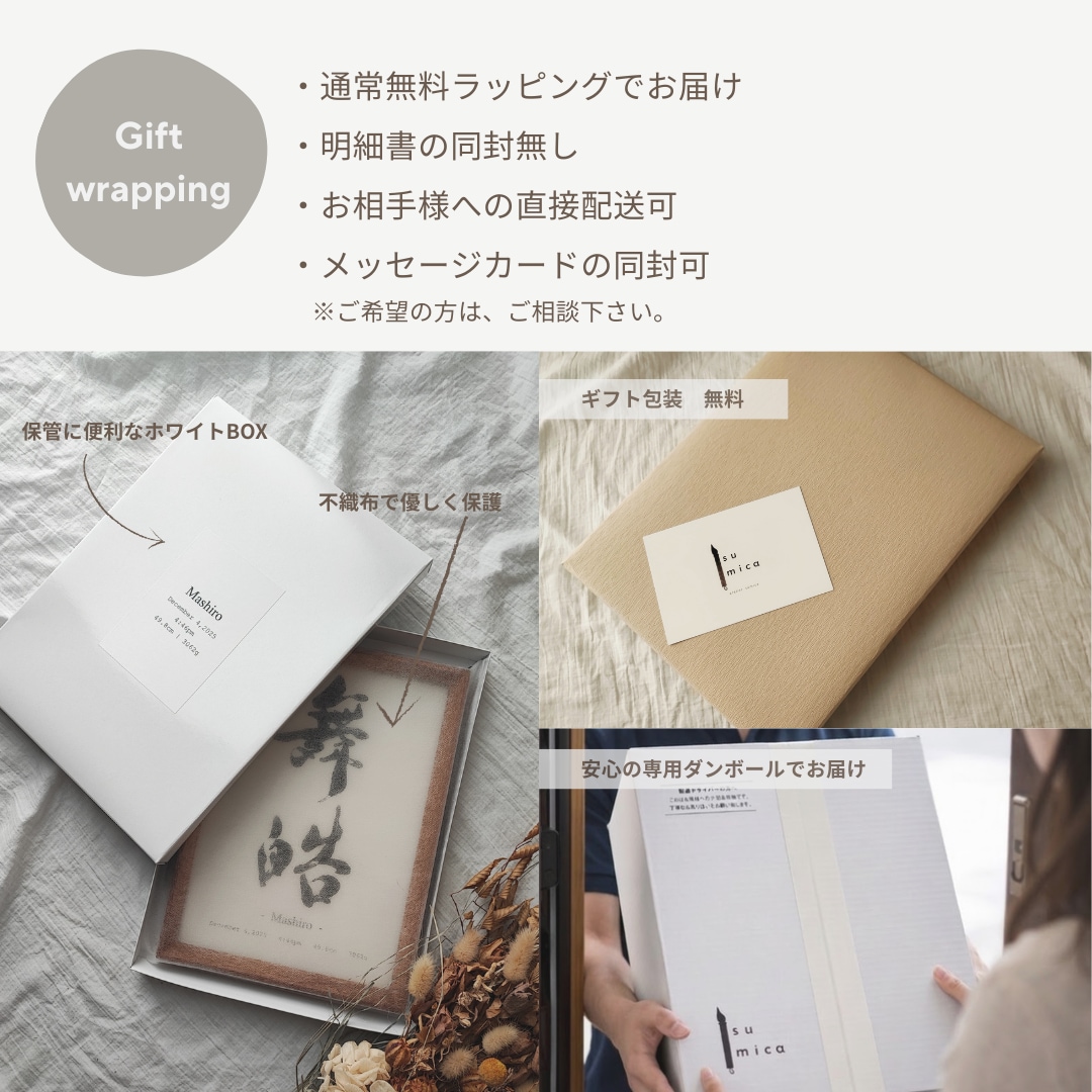 温もり溢れる、おしゃれなデザイン命名書を制作します お七夜や初節句に。家族の想いを形にする完全オーダーメイド イメージ10