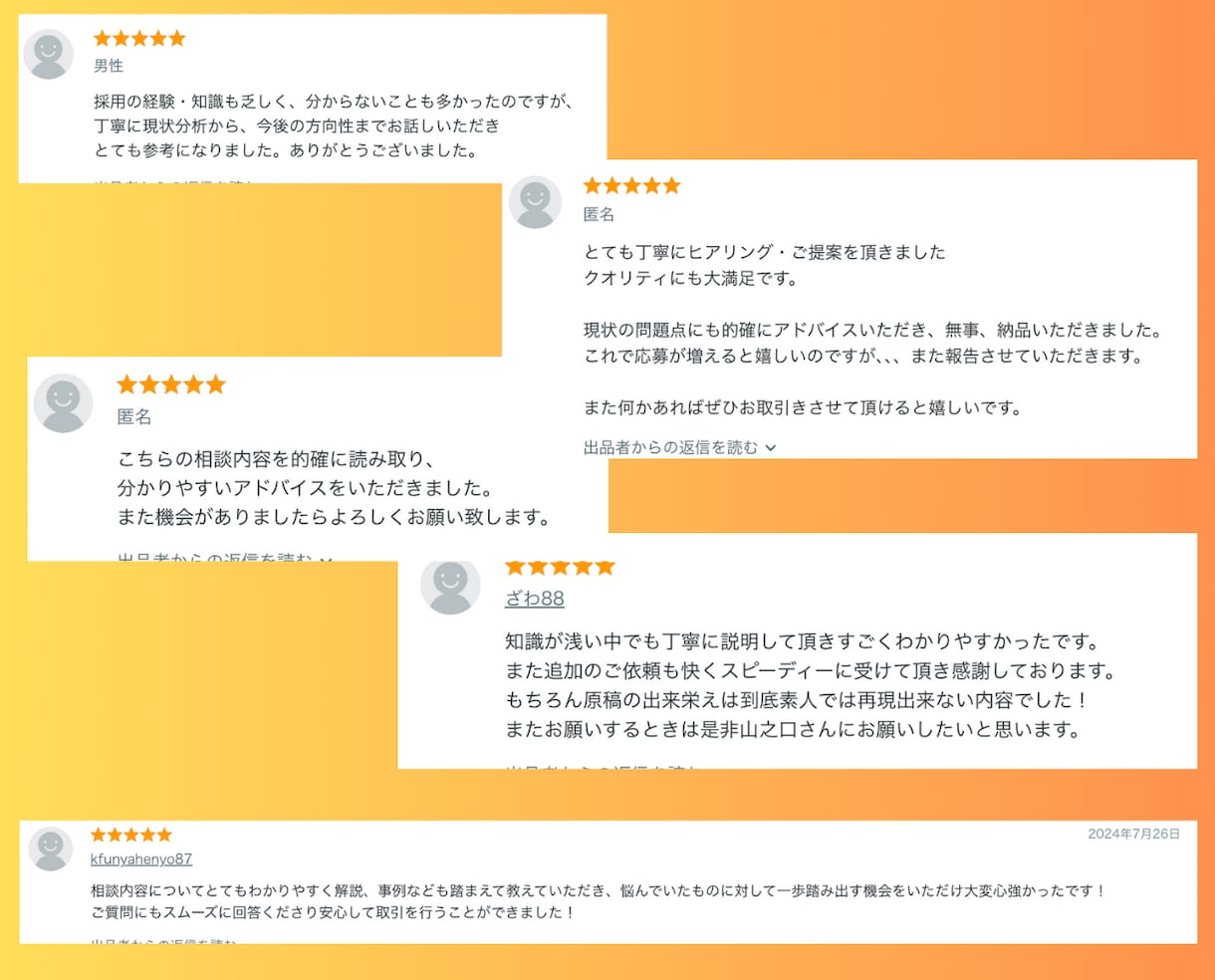 本音で相談◎採用全般の相談を聞き、アドバイスします 採用業界歴9年×500社支援実績あり!!【求人/採用のプロ】 イメージ2