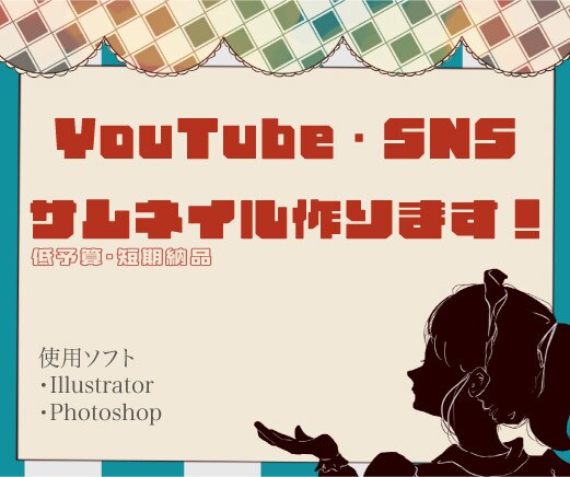 YouTubeサムネイル作ります ゲーム、歌みた、その他ジャンル動画サムネ作ります！ イメージ1