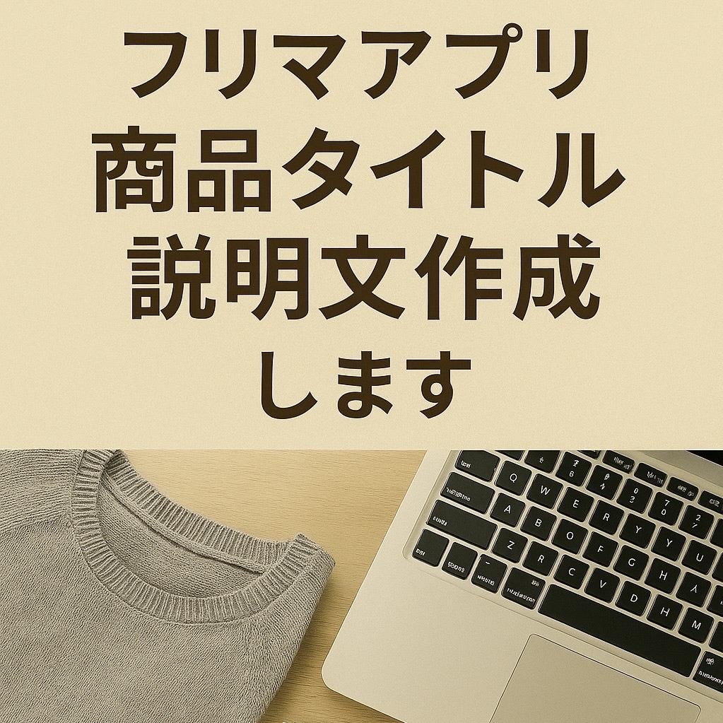 フリマ用アパレル撮影代行します 撮影＋アイロン＋採寸まで対応可◎ イメージ6