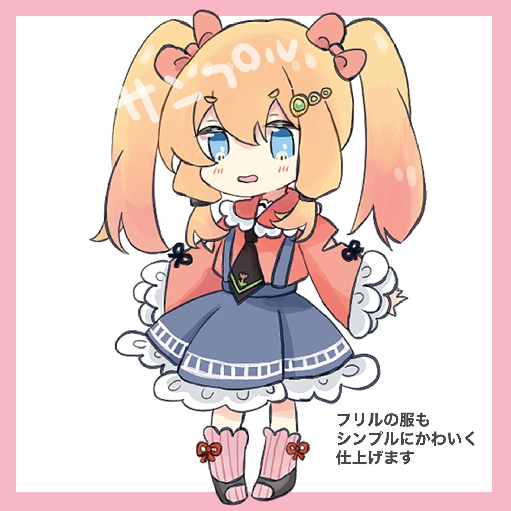 商用利用OK】ミニキャラクターを描きます VtuberやSNSアイコンにかわいいミニキャラをどうぞ イメージ4