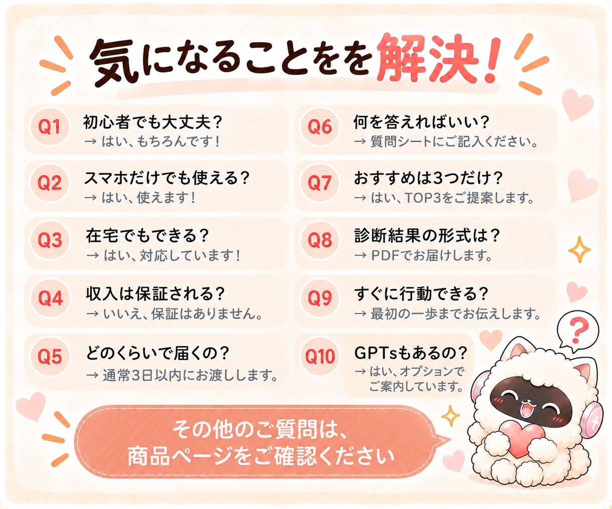 質問に答えるだけ！初心者におすすめな副業診断します 在宅副業で稼ぎたいあなたにぴったりな副業はコレ！ イメージ9