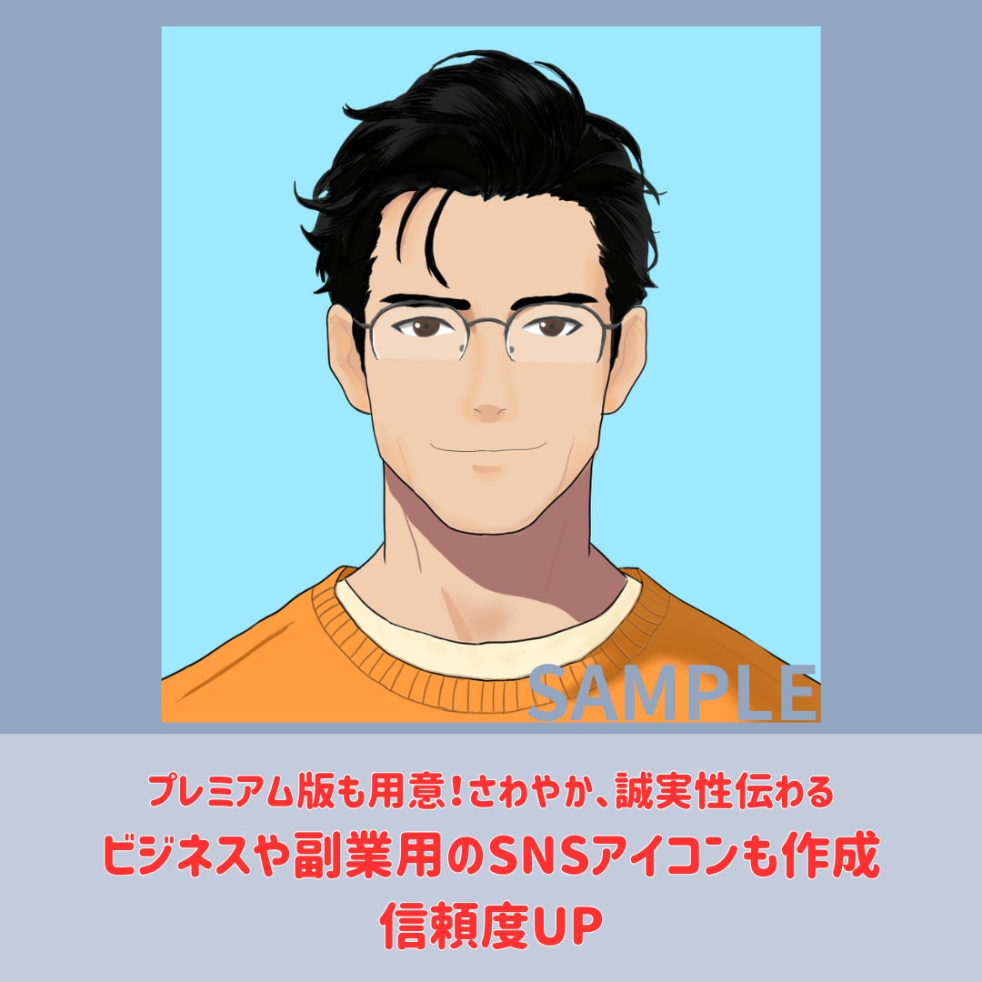 評判良し！似顔絵で仕事やＳＮＳの好印象アップします Xアイコン、インスタ、ブログ、プレゼント、自分用にも！ イメージ5