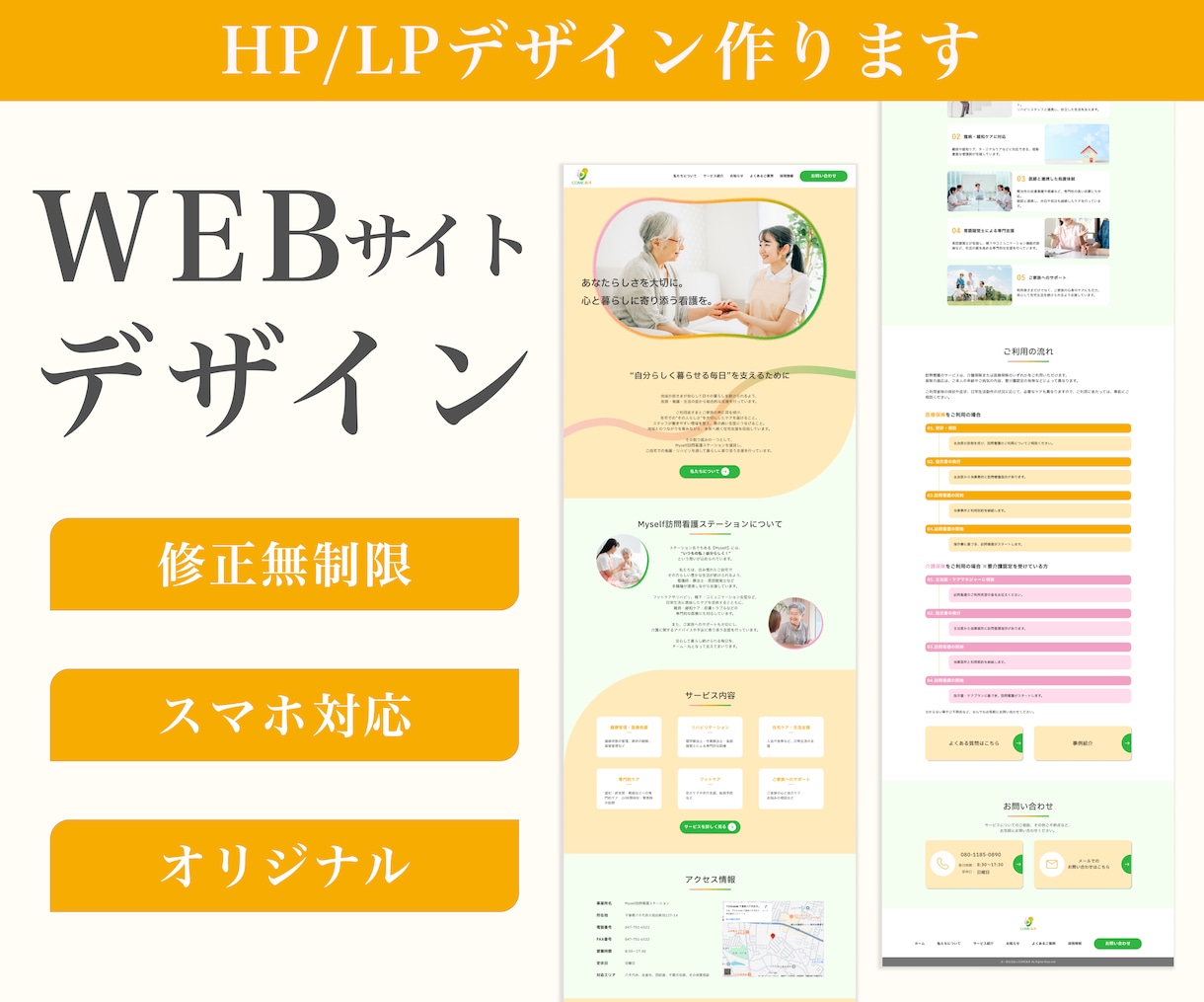 オリジナルのWebサイトデザインを作ります 芸大生デザイナーがFigmaでデザインカンプを作成します。 イメージ1