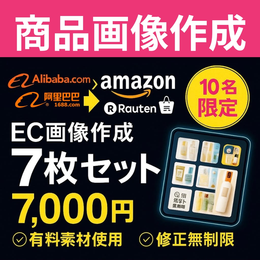 楽天・Amazon等、品質重視の商品画像制作します 「売上を動かす、設計された美しさ。」 イメージ1