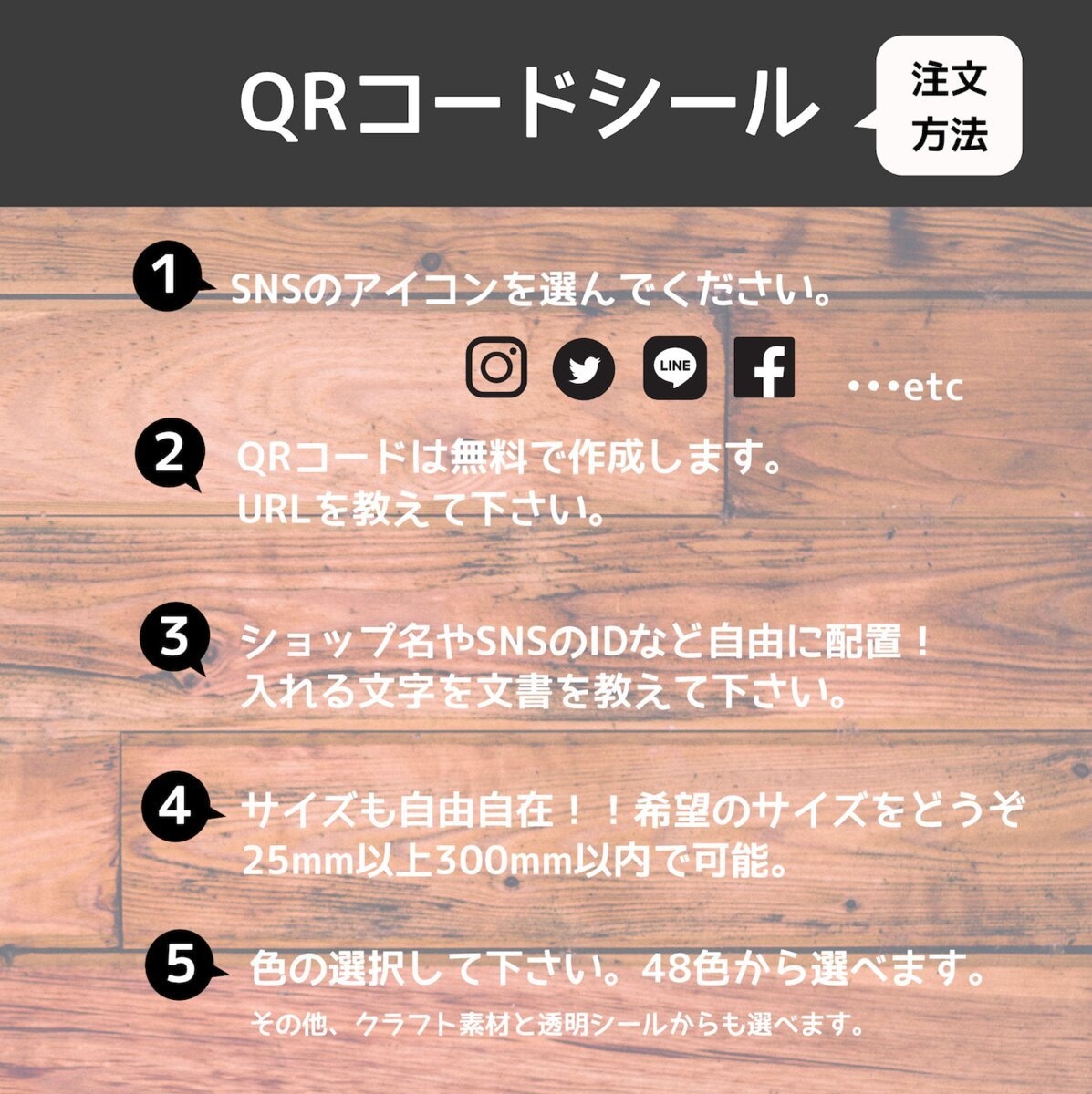 円形/正方形/角丸 防水QRコードシール作成します QRコード無料作成！ 25～300mm作成 防水・高品質 イメージ6