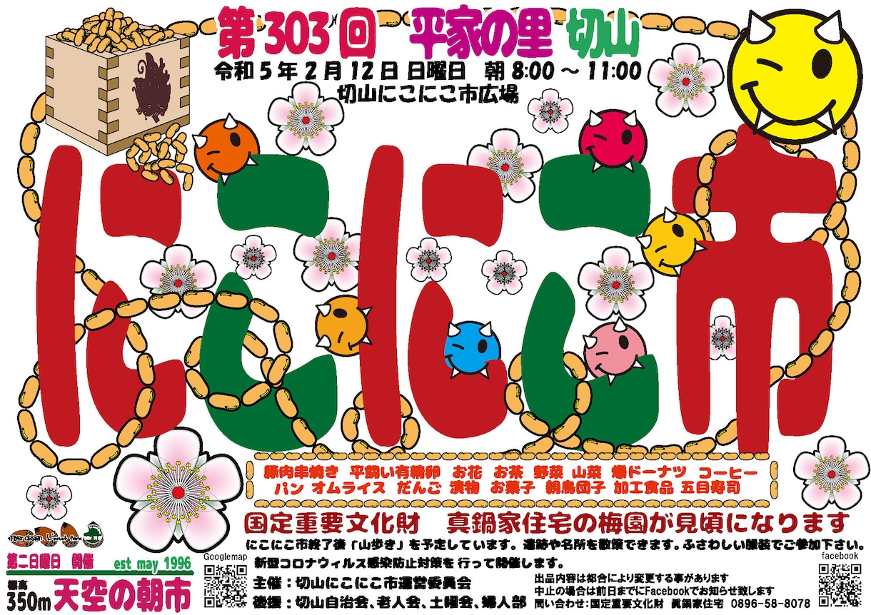 産直、朝市、マルシェの個性的なチラシデザインします 個性的なキャラクターでチラシ（フライヤー）を作りましょう。 イメージ2