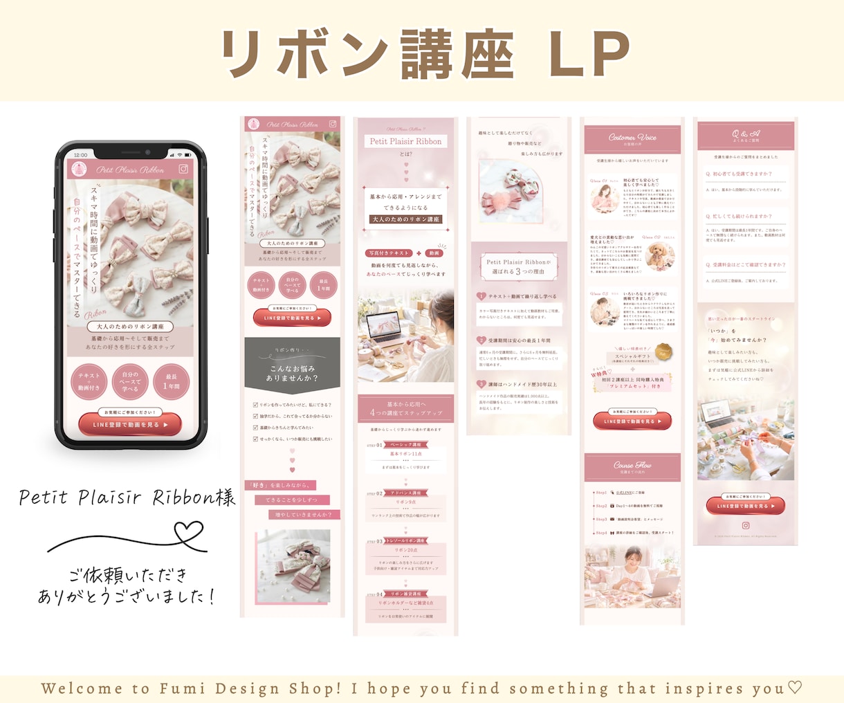 お客様の行動に繋がる構成でLPを制作します 構成のご提案・集客までの導線をお任せ◎ イメージ4