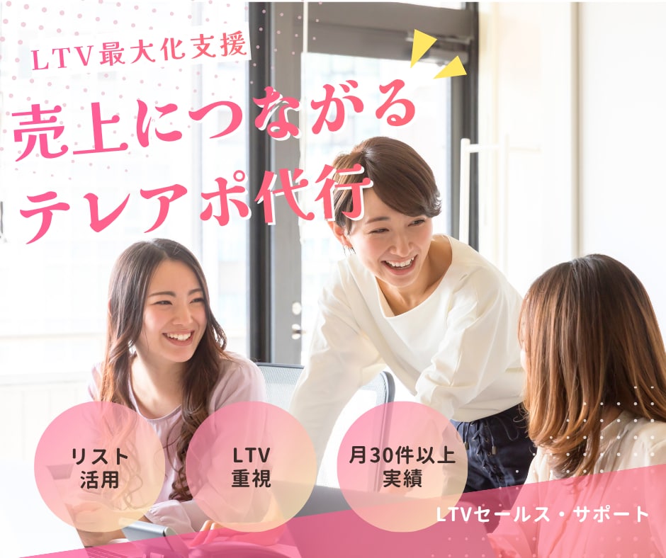 個人営業のプロが安心感重視でアポ代行します 若手には出せない落ち着きと安心感でアポ代行します イメージ1