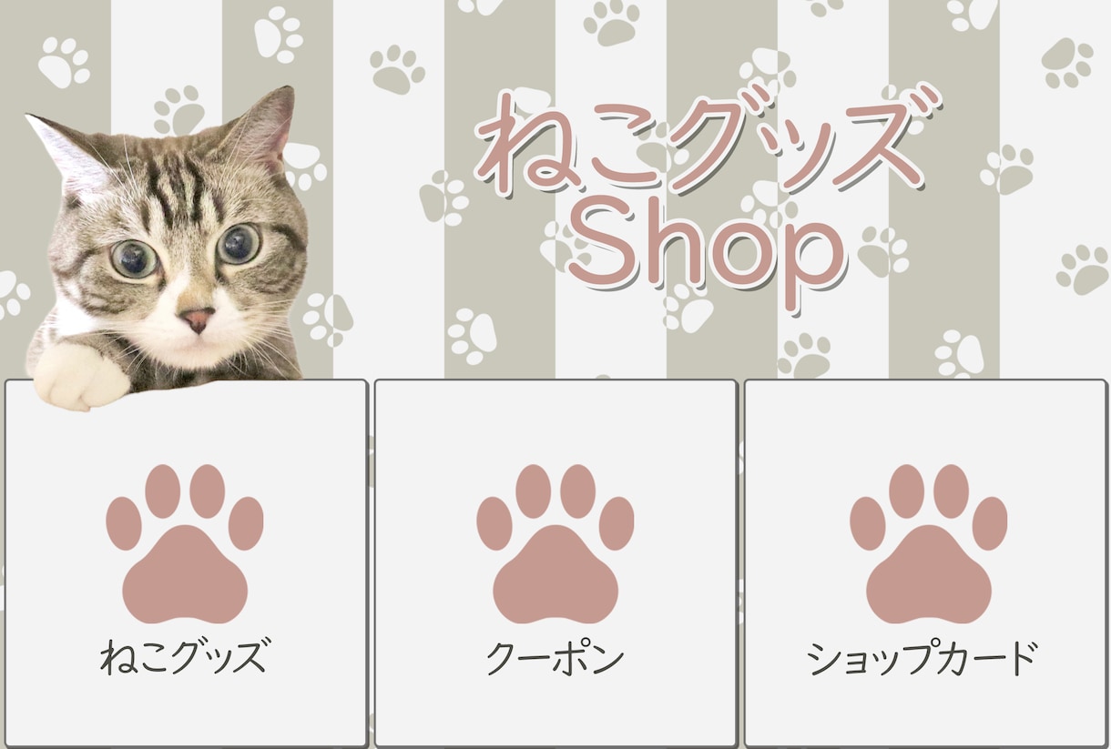 シンプルリッチメニュー制作いたします “何をしたいかすぐ分かる！”を大切に。 イメージ5