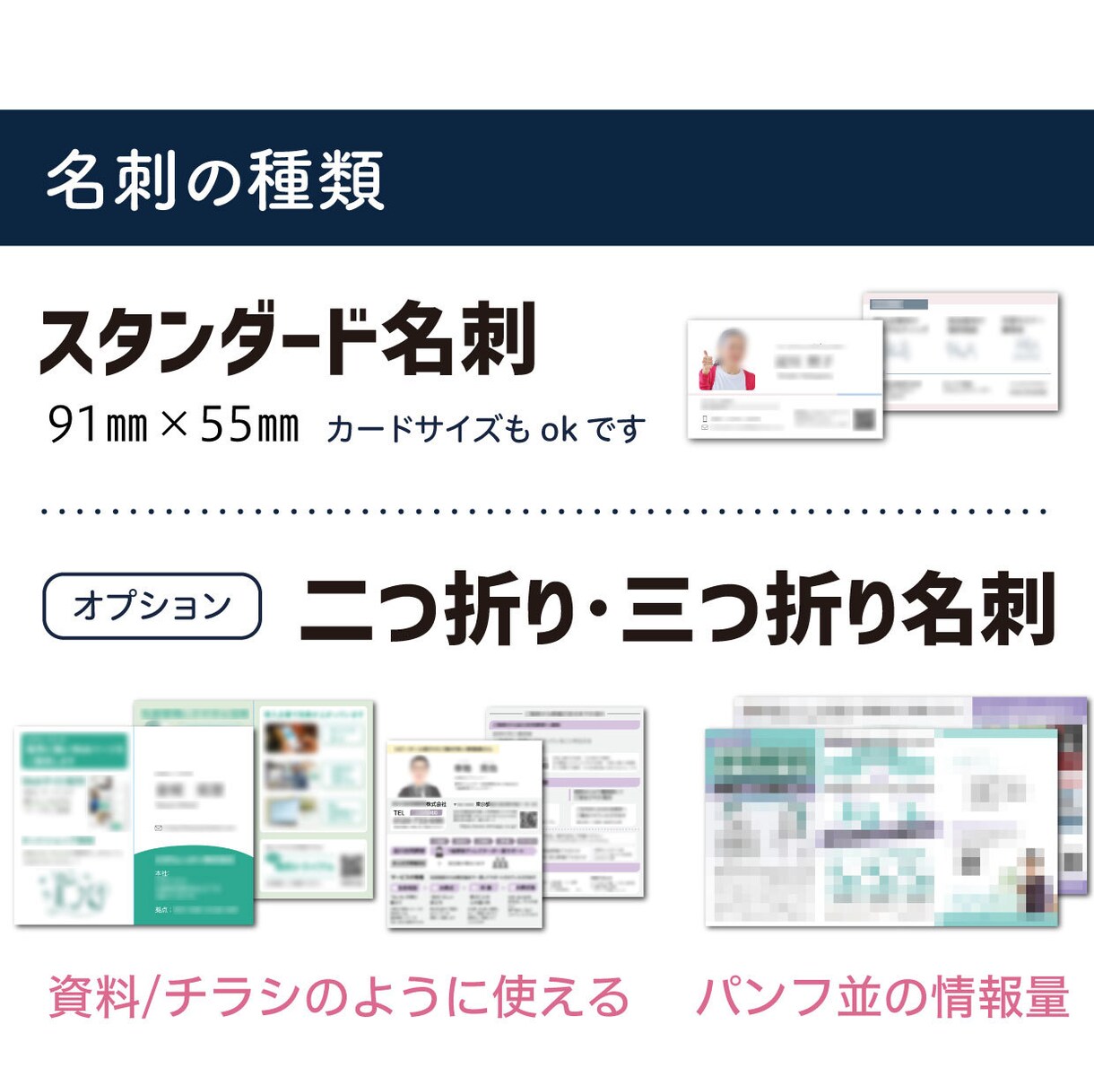 販促できる名刺をプロのマーケターが一緒につくります 相談ok、二つ折り三つ折りも対応、その場で伝わる営業ツールに イメージ4