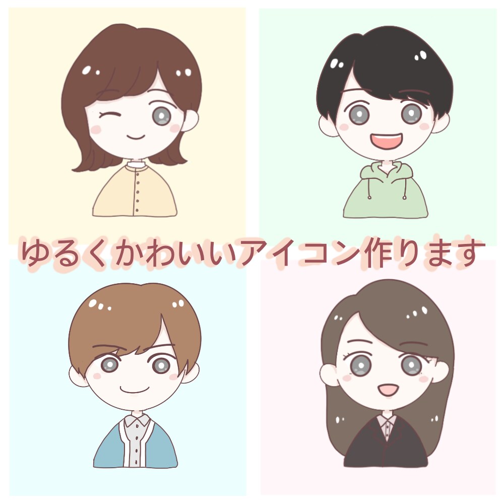 かわいいイラストお描きします やわらかい雰囲気◎アイコン、ブログ、名刺などにいかがですか？ イメージ1