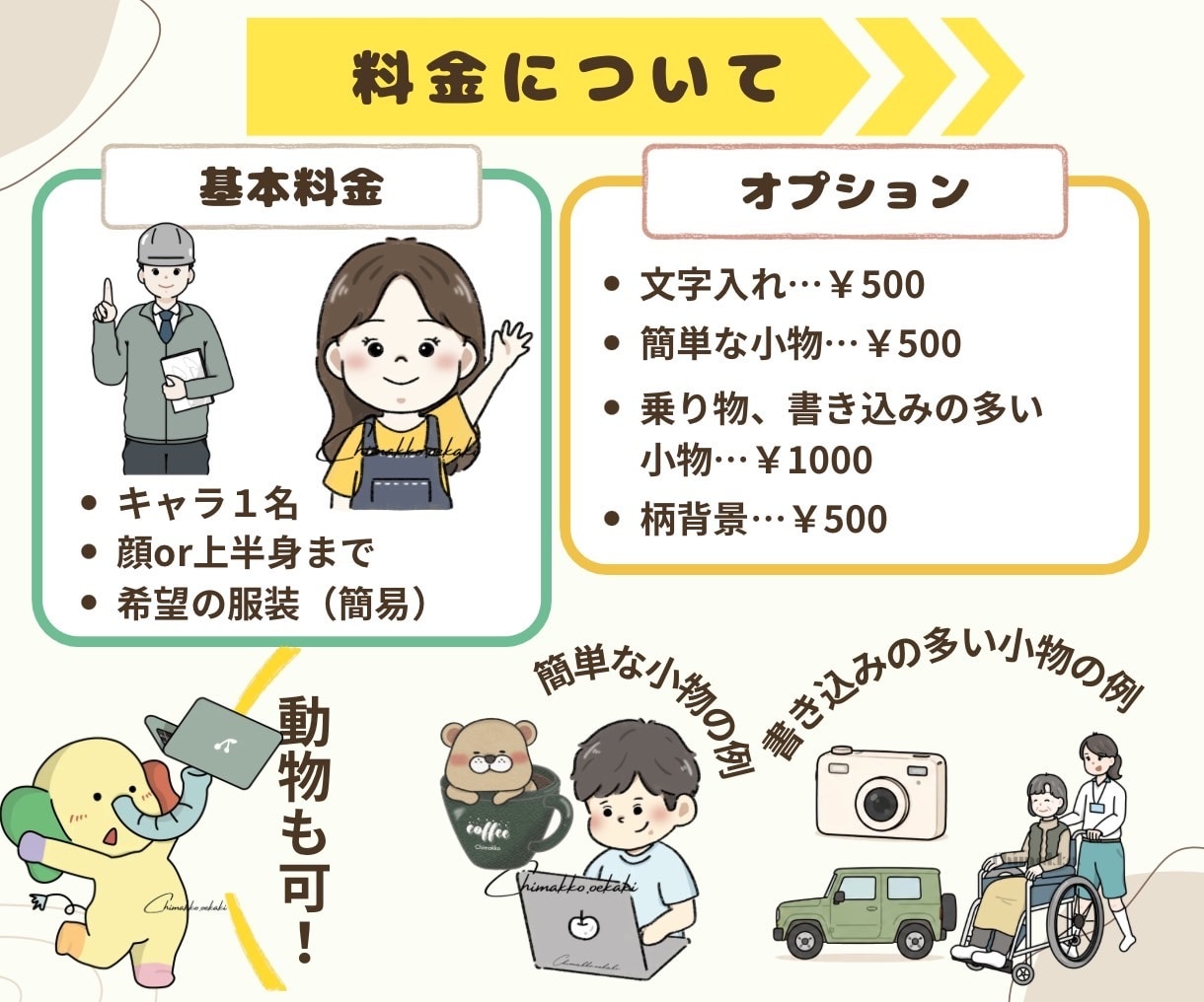 ポップでかわいいオリジナルイラストをお描きします SNS・アイコン・挿絵・動画用イラストにおすすめ⭐︎ イメージ2