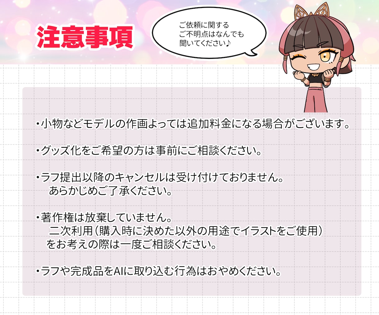 可愛いく見栄えするミニキャラお描きします 世界観をそのままに。目を引く色味でアイコンにおすすめ！ イメージ3